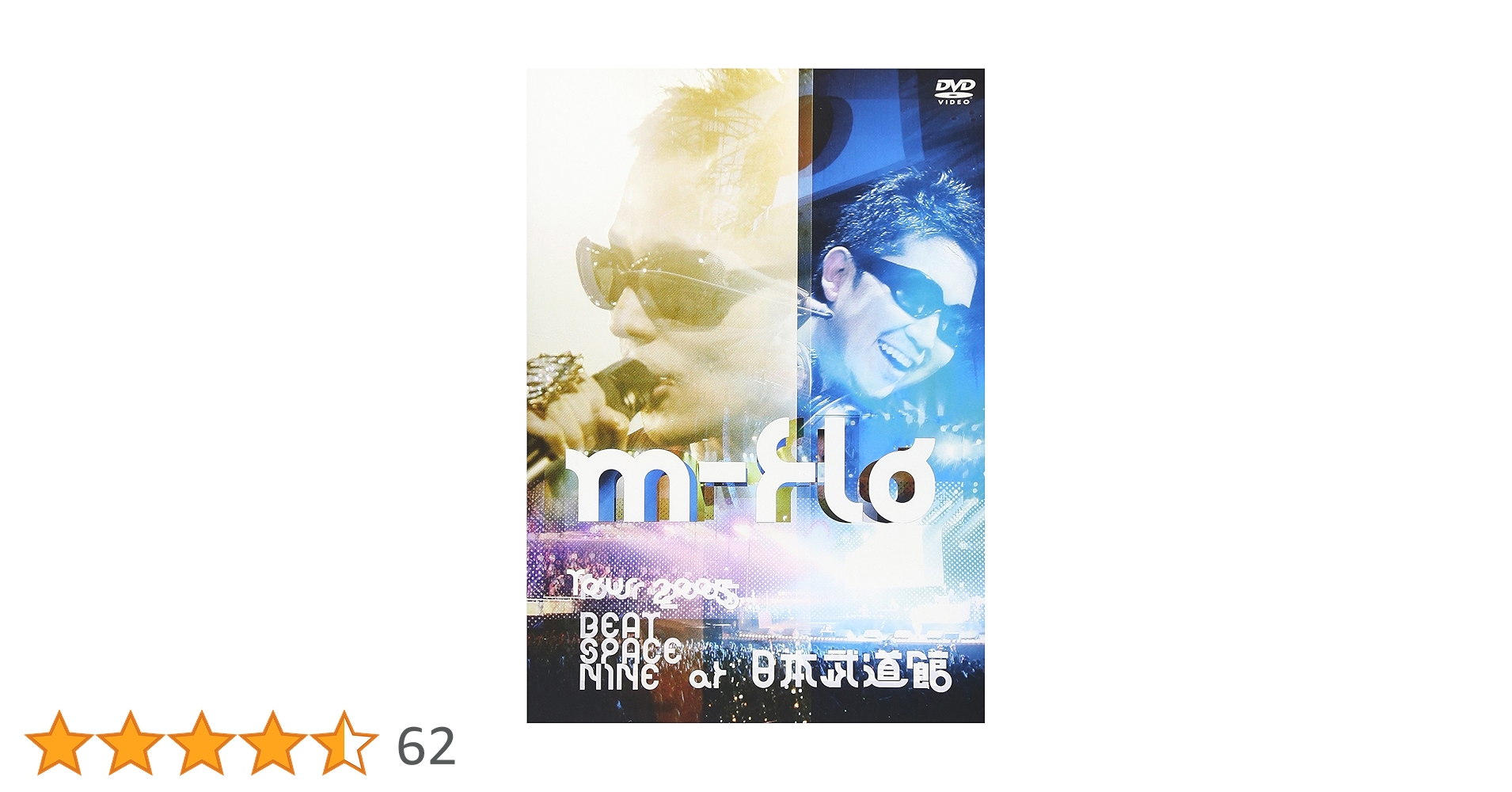 (未使用･未開封品)　m-flo TOUR2005 BEAT SPACE NINE at 日本武道館 [DVD] gsx453j Amazon.com: m-flo TOUR2005 BEAT SPACE NINE at 日本武道館