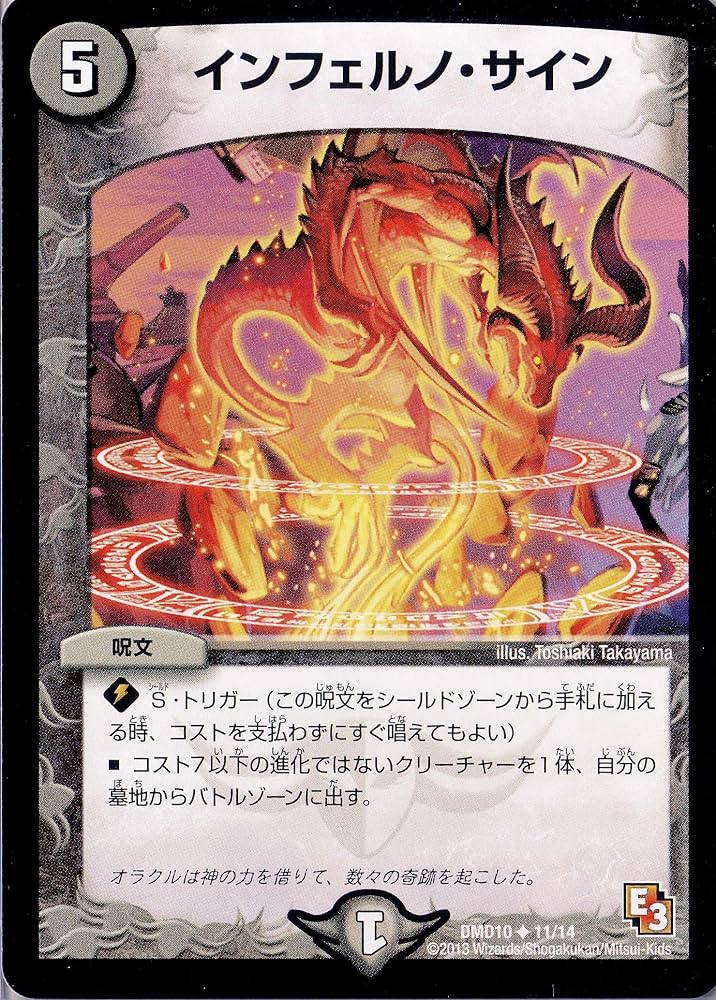 インフェルノ・サイン 4枚セット デュエルマスターズ revf ホイル デュエルマスターズ インフェルノ・サイン 4枚 - メルカリ