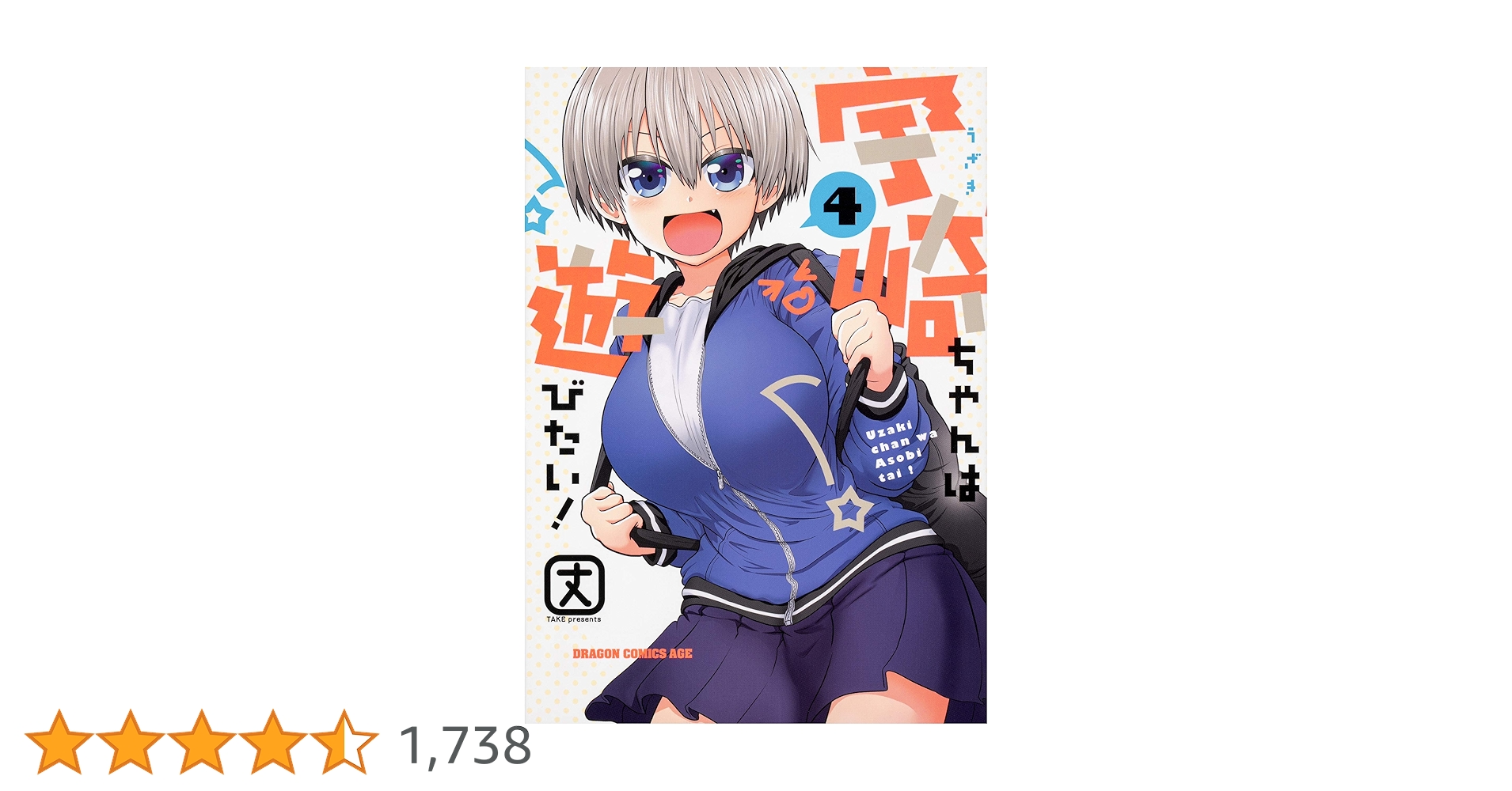 宇崎ちゃんは遊びたい サイン マンガ 漫画 コミック 特典 アニメ 限定 レア TCG「OSICA」の『宇崎ちゃんは遊びたい！ω』8/25発売