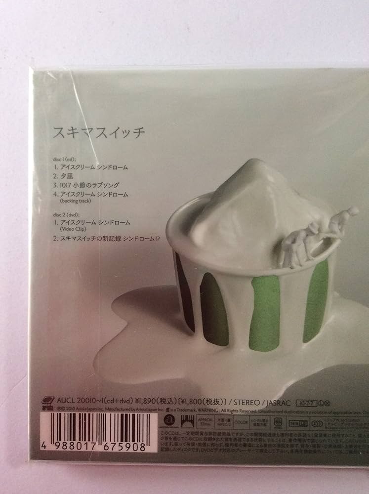 Amazon.co.jp: アイスクリーム シンドローム(初回生産限定盤