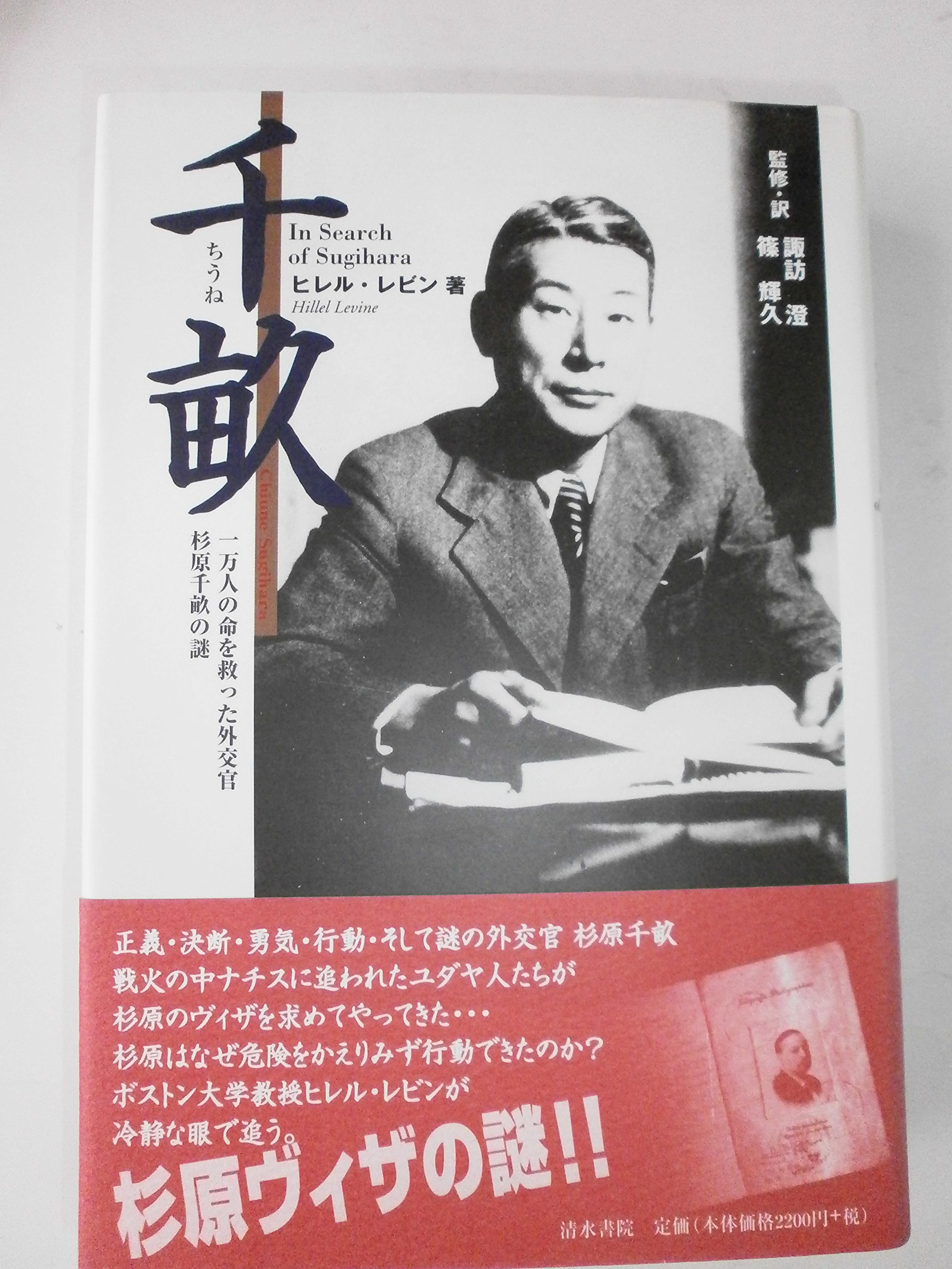 2514　ルクセンブルク切手　1935年移住した知識人への国際的な救助活動 2514 ルクセンブルク切手 1935年移住した知識人への国際的な救助