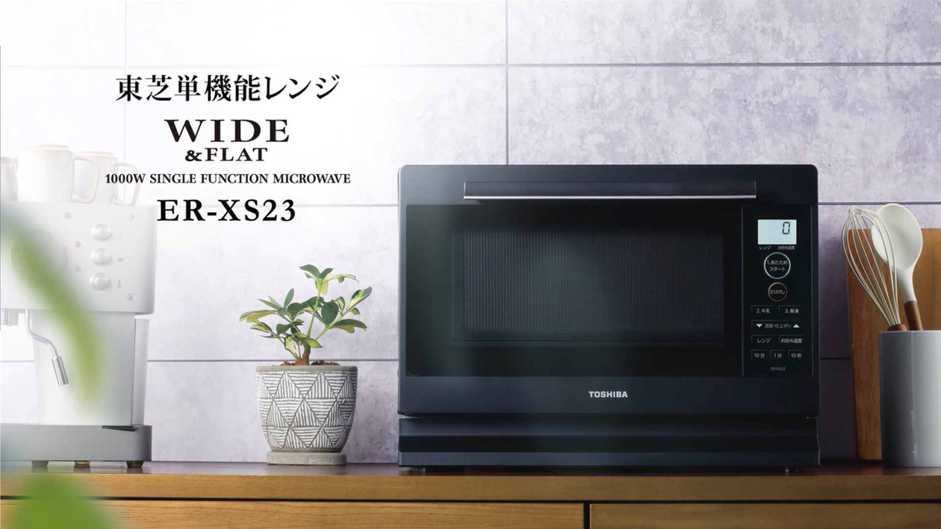 Amazon | TOSHIBA(東芝) 電子レンジ 23L ER-XS23(K) ブラック フラット 