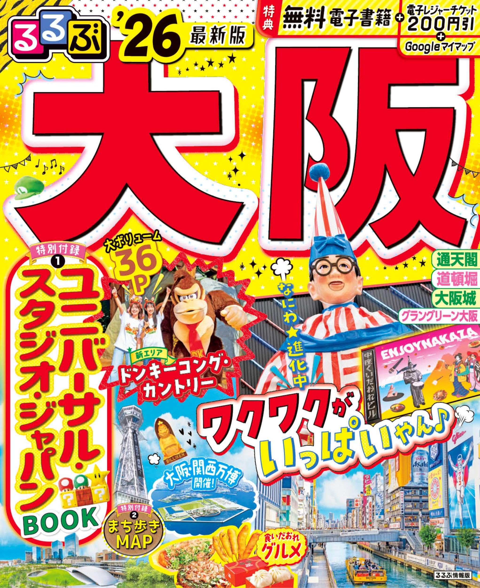 NHKビデオ　はるばると世界旅　全35巻セット ロケみつ ザ・ワールド桜 稲垣早希のブログ旅36ドイツ編その(3