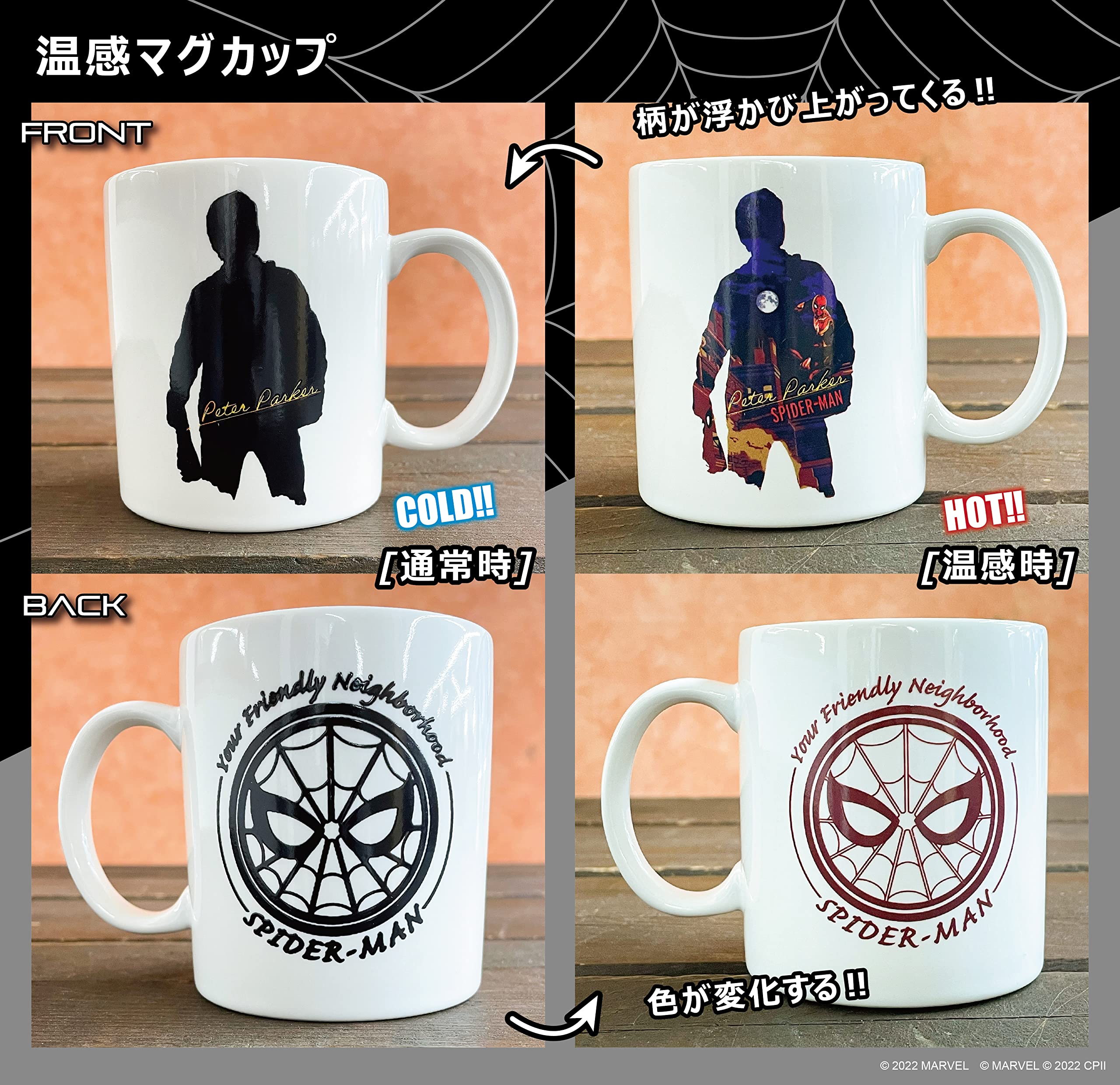 Amazon.co.jp: スパイダーマン:ノー・ウェイ・ホーム/温感マグカップ