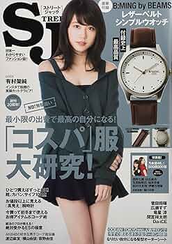 雑誌 STREET 19冊 セット ストリートファッション street fashion – smokebooks shop