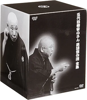 Amazon.co.jp: 五代目柳家小さん 落語傑作選全集 全10枚セット