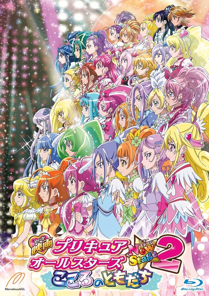 即購入不可★映画　プリキュア オールスターズ　New Stage セット Amazon.co.jp: 映画プリキュアオールスターズNew Stage2 特装版