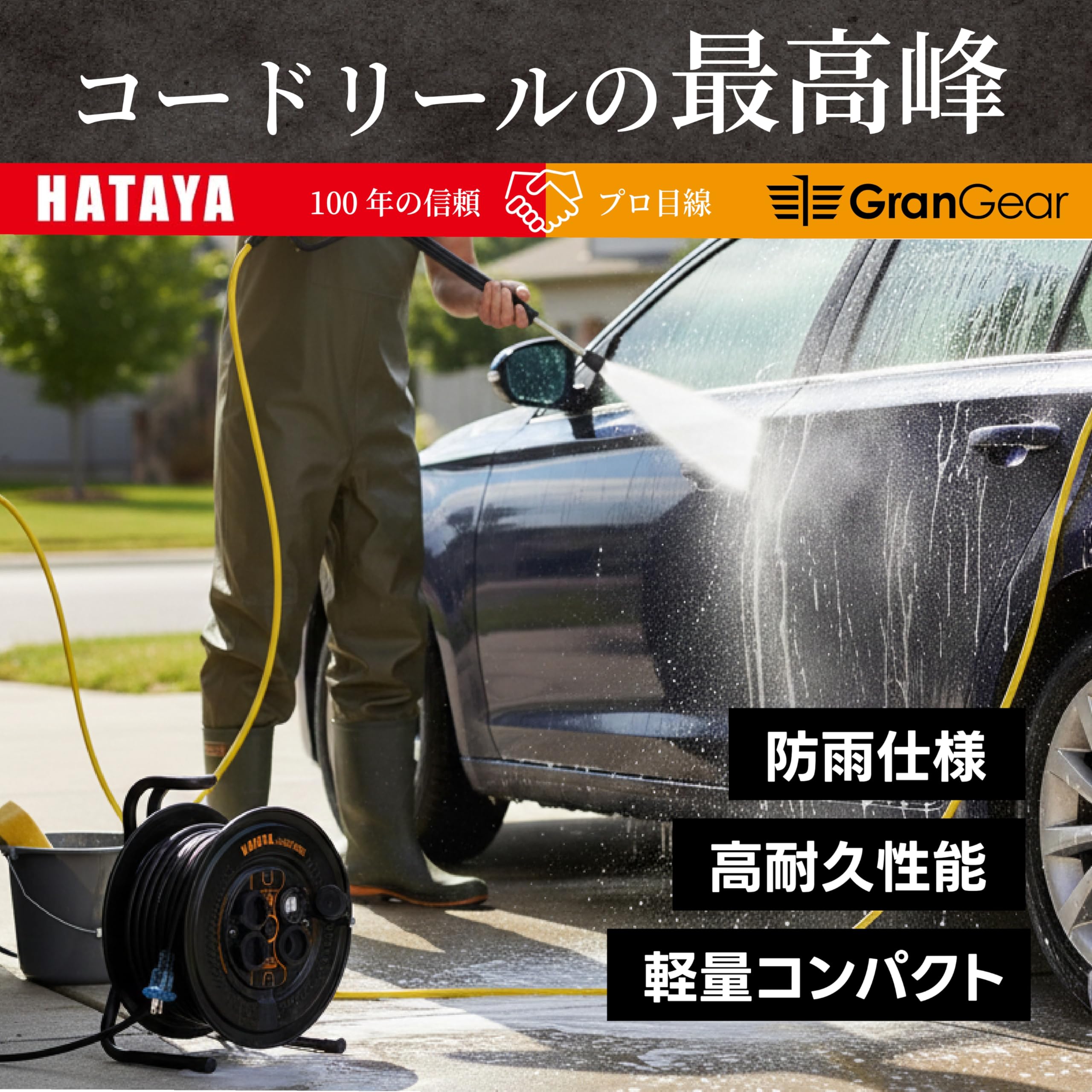 Amazon | ハタヤ(HATAYA) コードリール サンデーレインボーリール30m