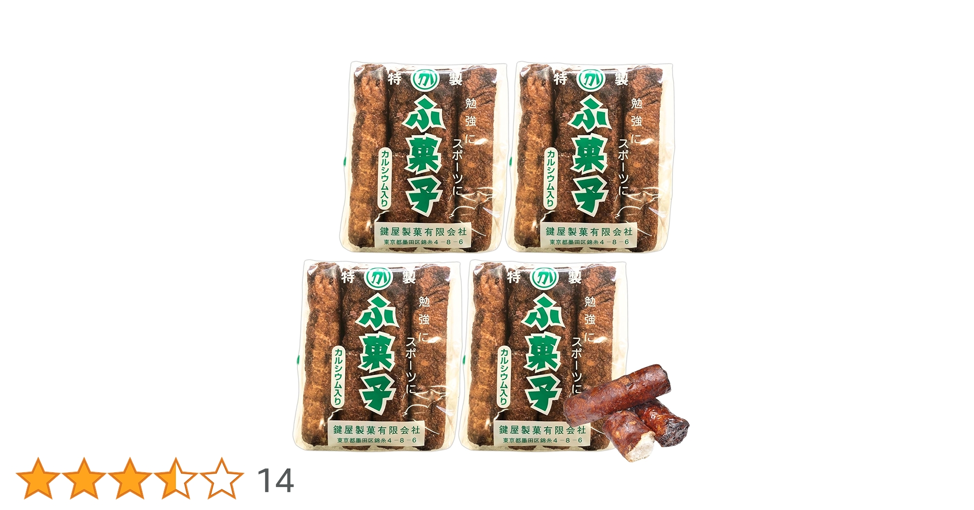 Amazon.co.jp: 【老舗の元祖特製ふがし】鍵屋製菓 ふ菓子 12本