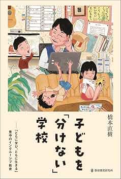 教育実践は子ども発見 413cryKxp9L.jpg_BO30,255,255,