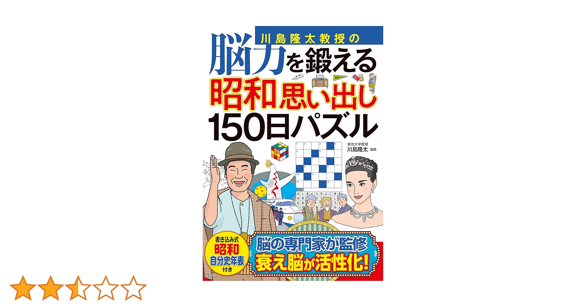 日本語教育　　56号〜79号、1985,7〜1993,3 File:NDL1145492 日本紳士録 31版 part10.pdf - Wikimedia Commons