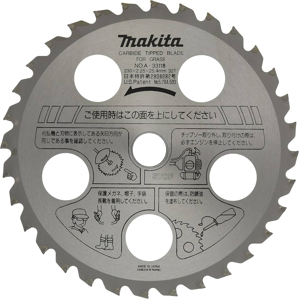 Amazon | マキタ ファインチップソー(草刈機用) 外径230mm A-33118