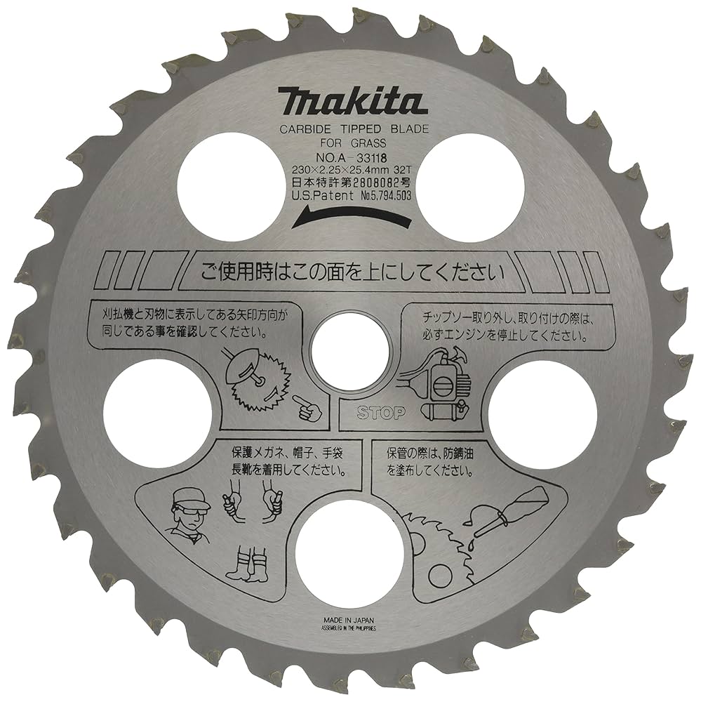 Amazon | マキタ ファインチップソー(草刈機用) 外径230mm A