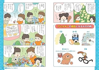 Amazon.com: 学校では教えてくれない大切なこと 18 からだと心