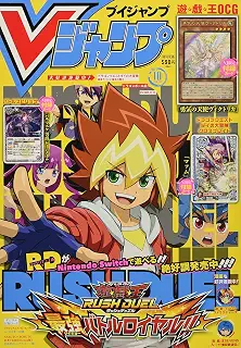 Vジャンプ 2021年 10 月号 [雑誌]