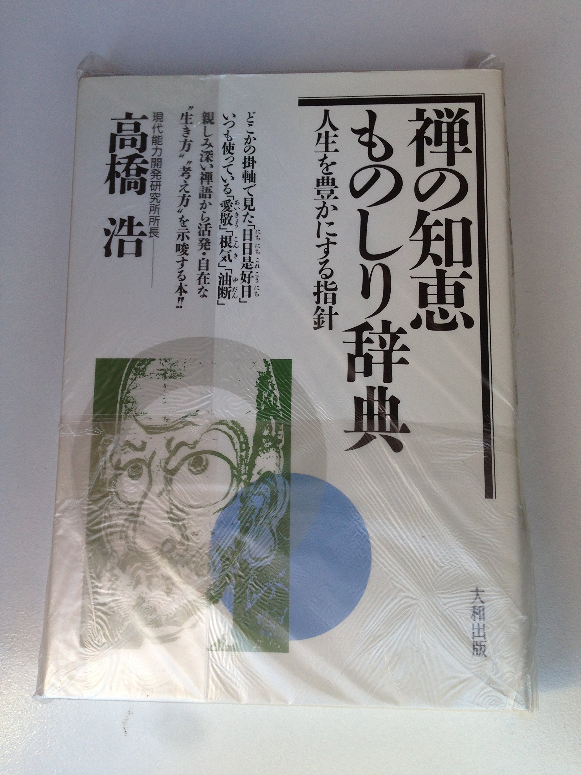 Amazon.co.jp: 高橋 浩: 本、バイオグラフィー、最新アップデート 