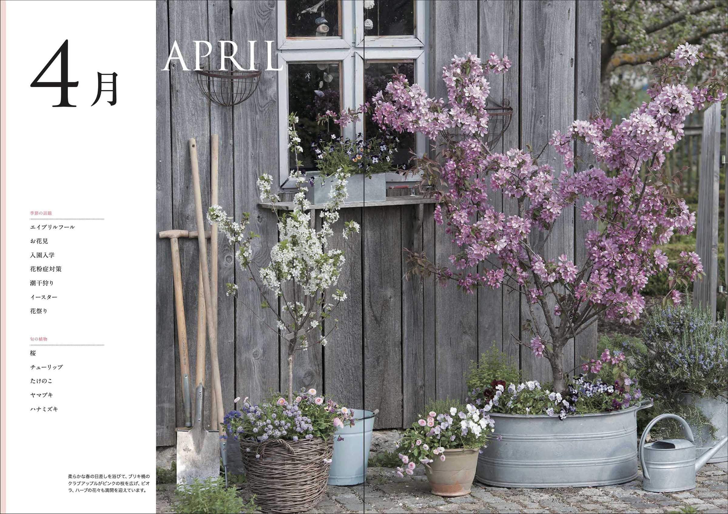 花や実を育てる飾る食べる 植物と暮らす12カ月の楽しみ方 ガーデンストーリー 本 通販 Amazon