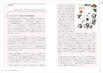 さらに知っておきたい日本の絶滅危惧植物図鑑 | 長澤 淳一