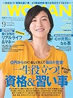 Amazon.co.jp: 日経 WOMAN (ウーマン) 2012年 09月号 [雑誌] : 日経