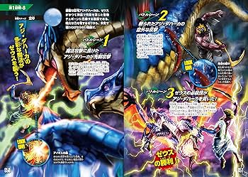 神話最強王図鑑 (最強王図鑑シリーズ) : Amazon.sg: Books