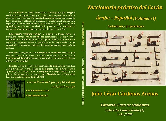 Diccionario práctico del Corán Árabe – Español (Volumen I): معجم القرآن الكريم عربي إسباني (المجلد الأول) الأسماء والحروف (Lengua árabe)