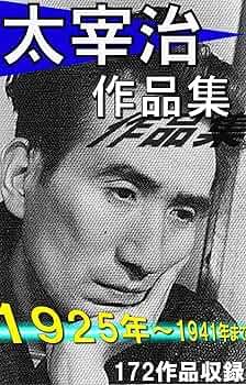 （太宰治まない） ✨️太宰治の首と前腕、包帯なしで公開！✨️ : r/BungouStrayDogs