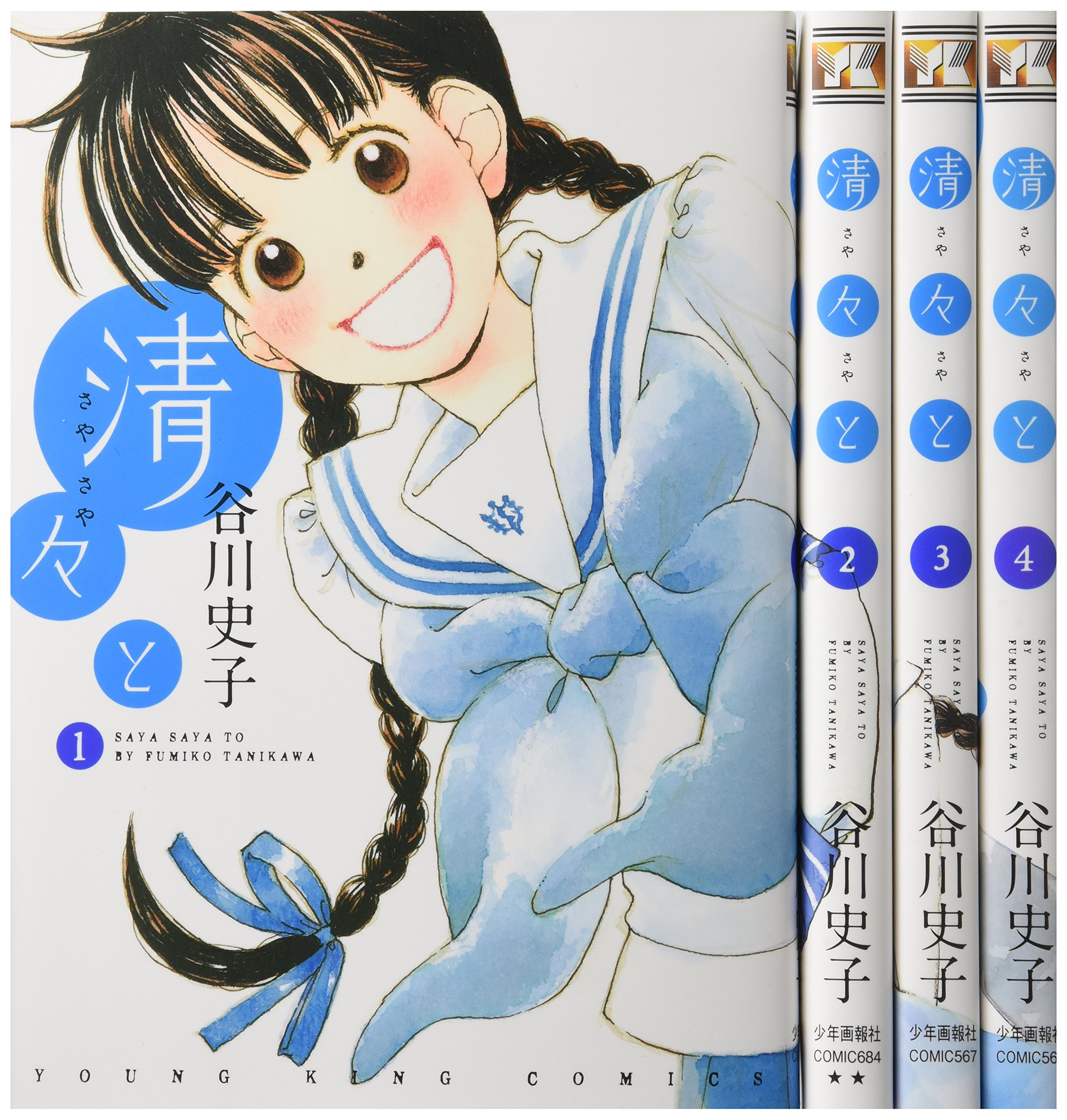 谷川史子　漫画セット 912v-qVTHXL.jpg