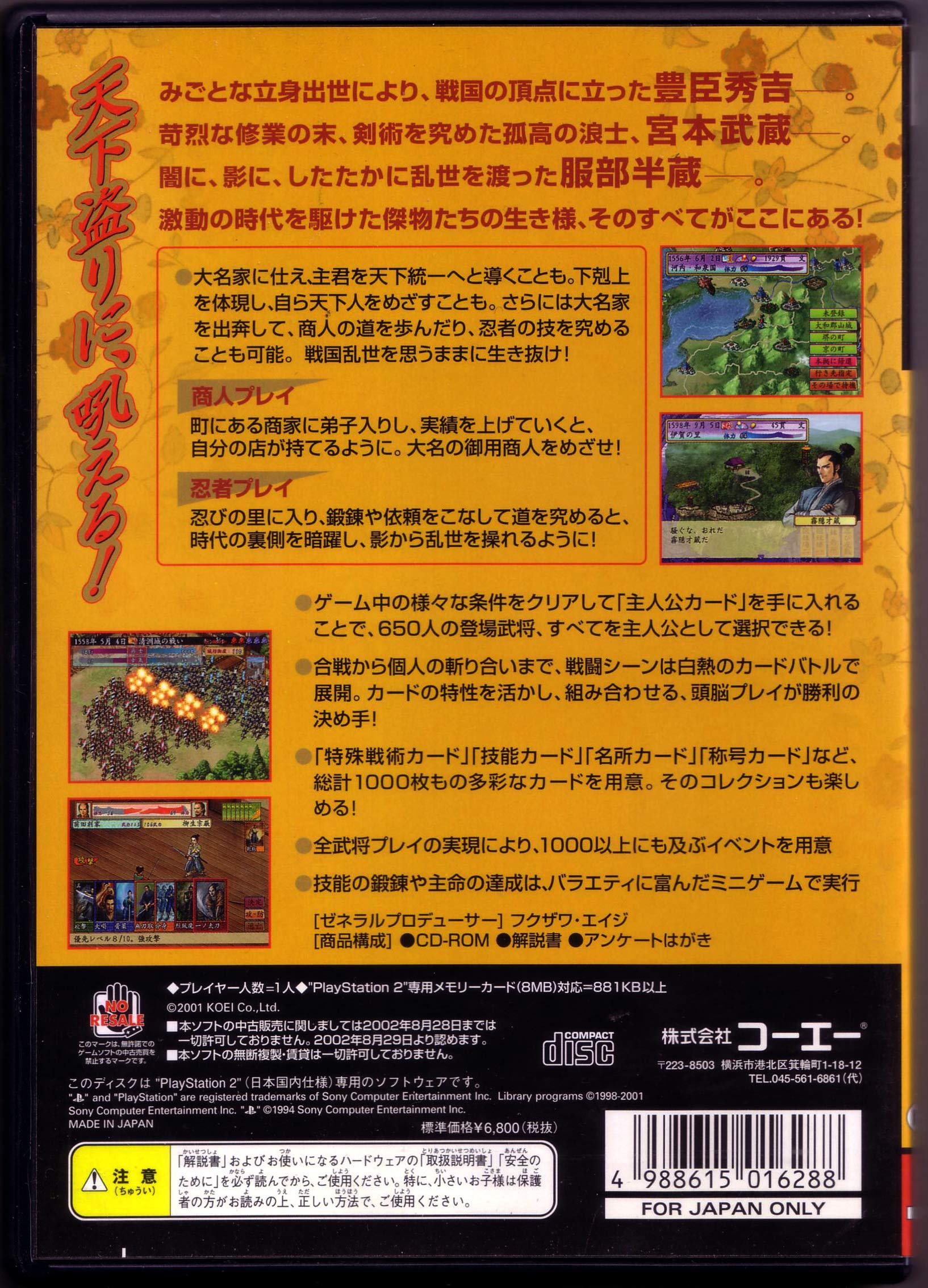 Amazon | 太閤立志伝IV | ゲーム