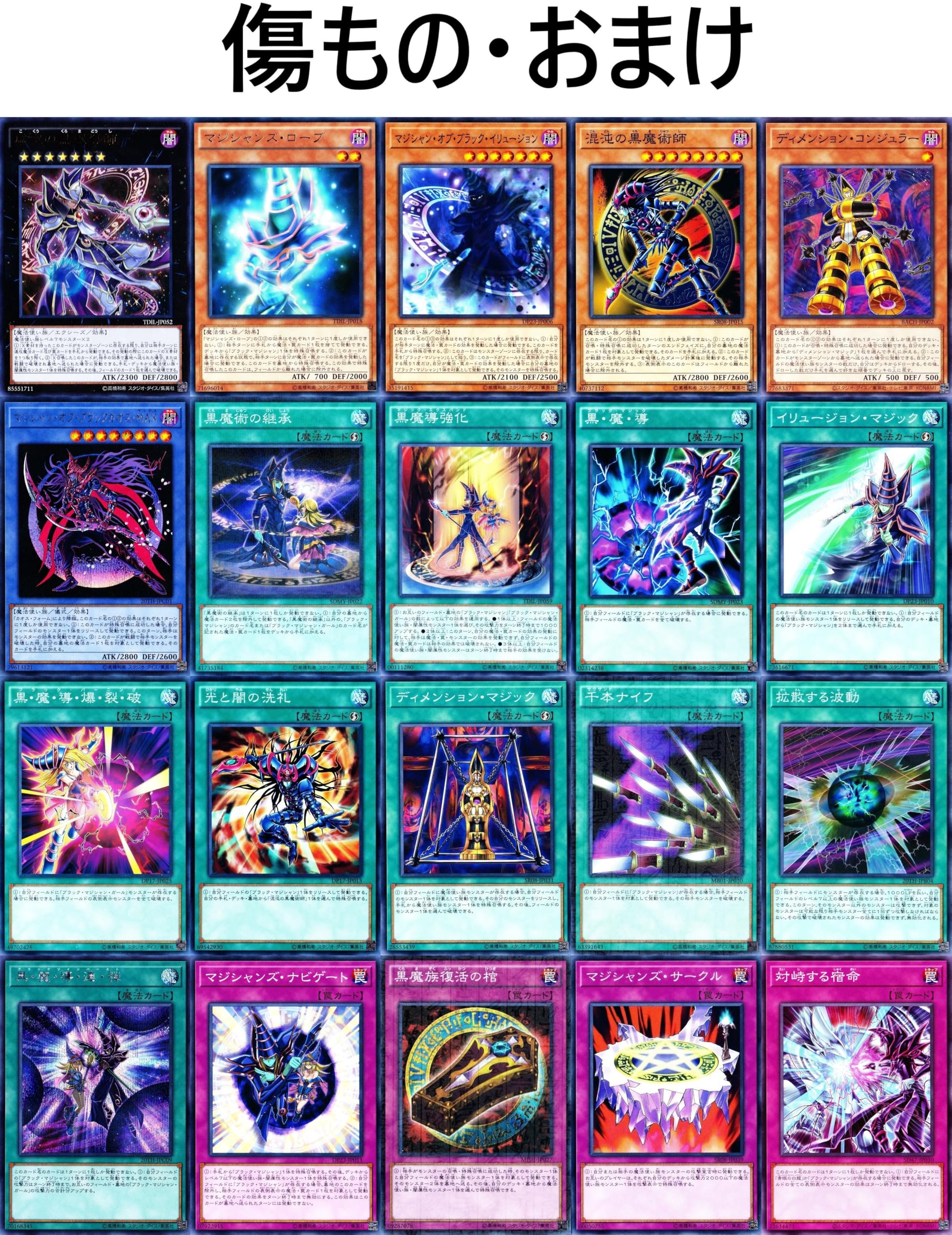 遊戯王OCG デュエルモンスターズ ブラックマジシャンデッキ 【公式通販】