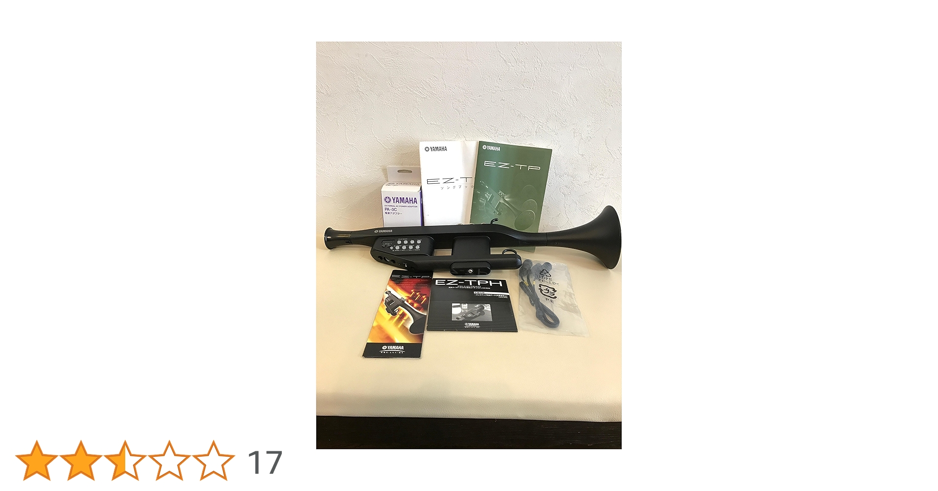 Amazon.co.jp: YAMAHA イージートランペット EZ-TP : 楽器・音響機器