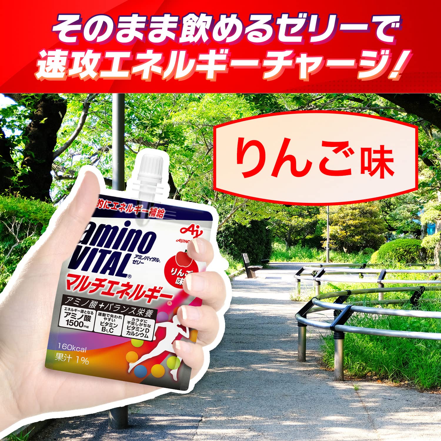 Amazon.co.jp: アミノバイタル 【ケース販売】味の素 ゼリードリンク