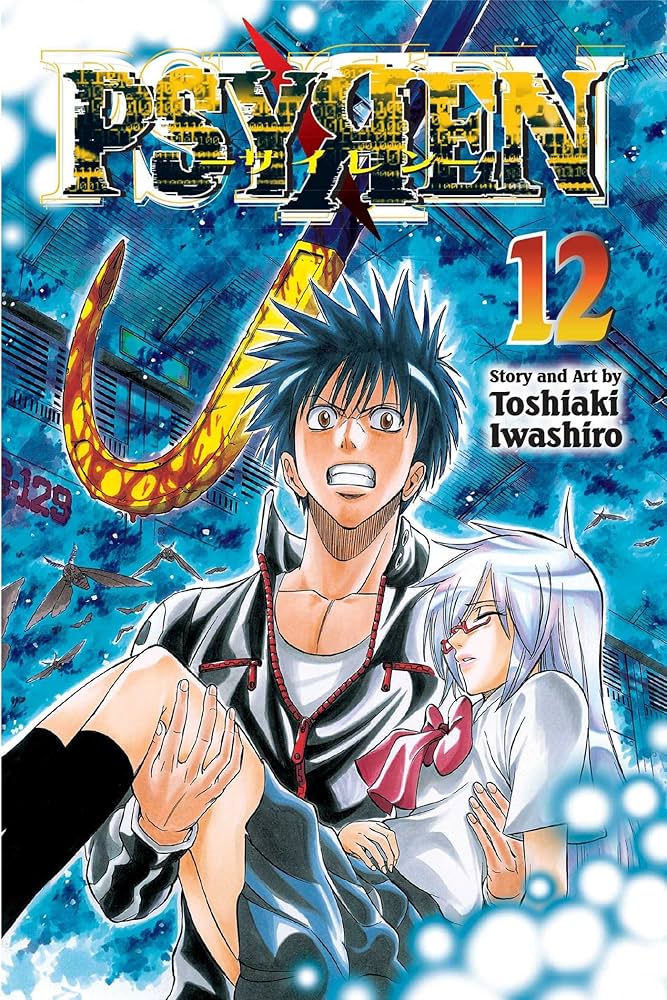 【全巻初版】サイレン PAYREN【帯☆チラシ付き】 全巻初版】サイレン PAYREN【帯☆チラシ付き】 PSYREN-サイレン