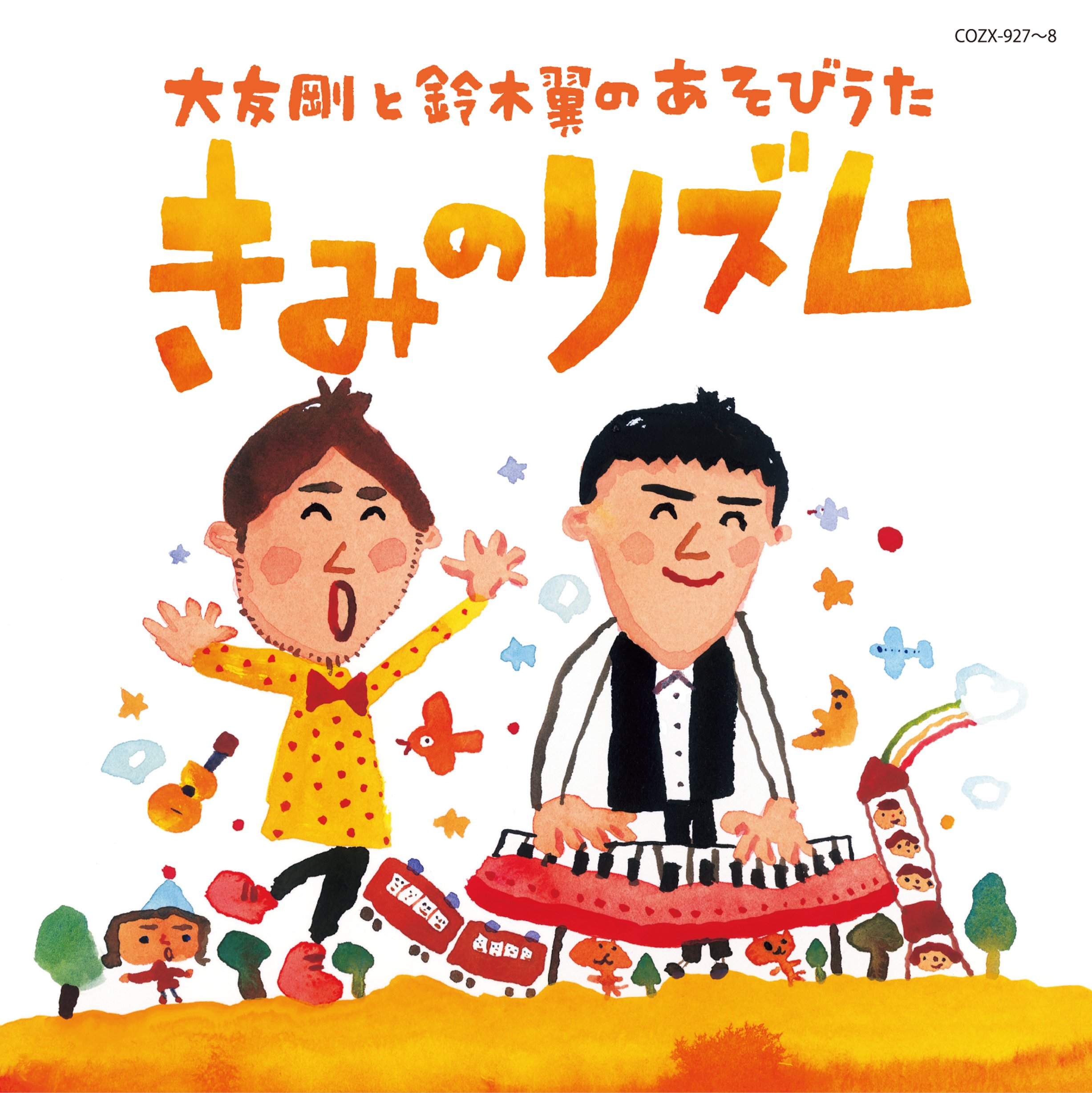 Amazon.co.jp: きみのリズム: ミュージック