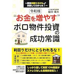 Amazon.co.jp: 不動産 - 産業研究: 本: 一般, アパート・ビル経営