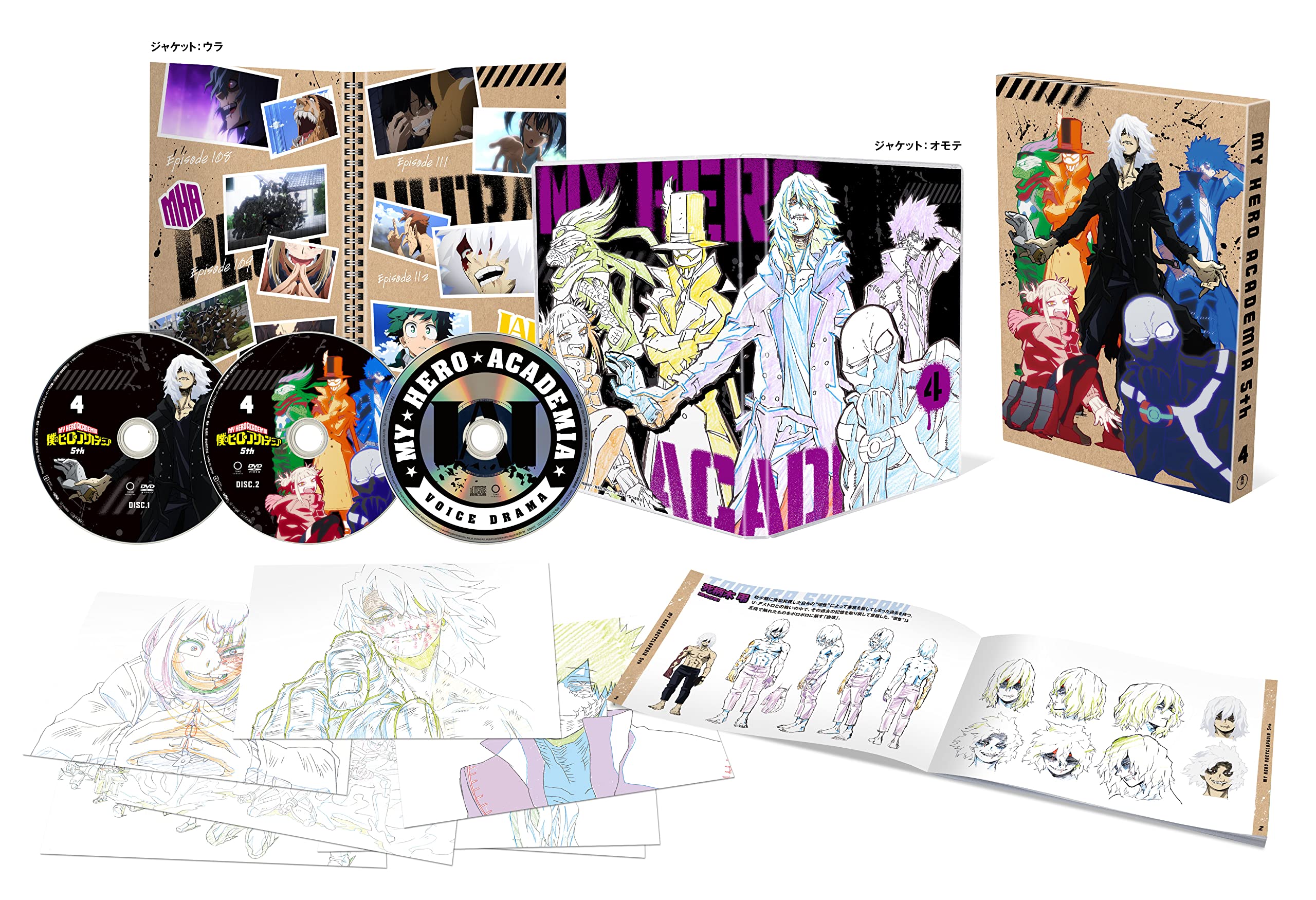 Amazon.co.jp: 僕のヒーローアカデミア5th DVD Vol.4 初回生産限定版 Amazon.co.jp: 僕のヒーローアカデミア5th DVD Vol.4 初回生産限定版