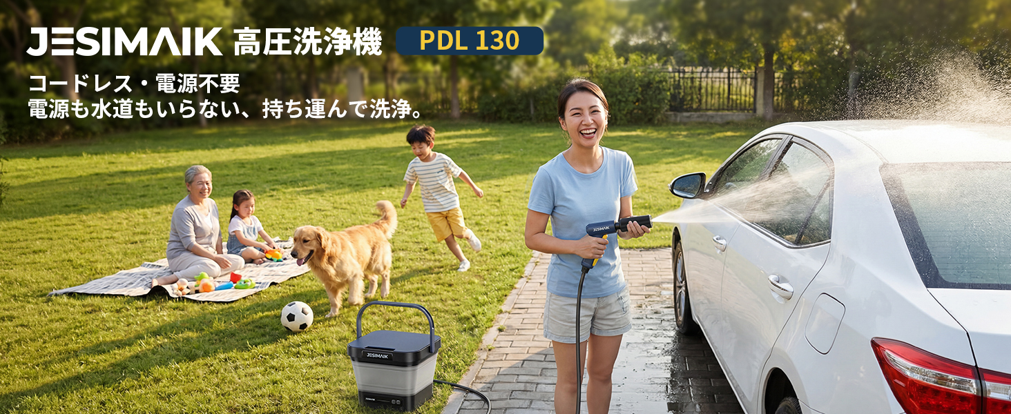 JESIMAIK 高圧洗浄機 コードレス【折りたたみ式・水漏れ無し・連続噴水】 Amazon | JESIMAIK 高圧洗浄機 コードレス【折りたたみ式・水漏れ無し