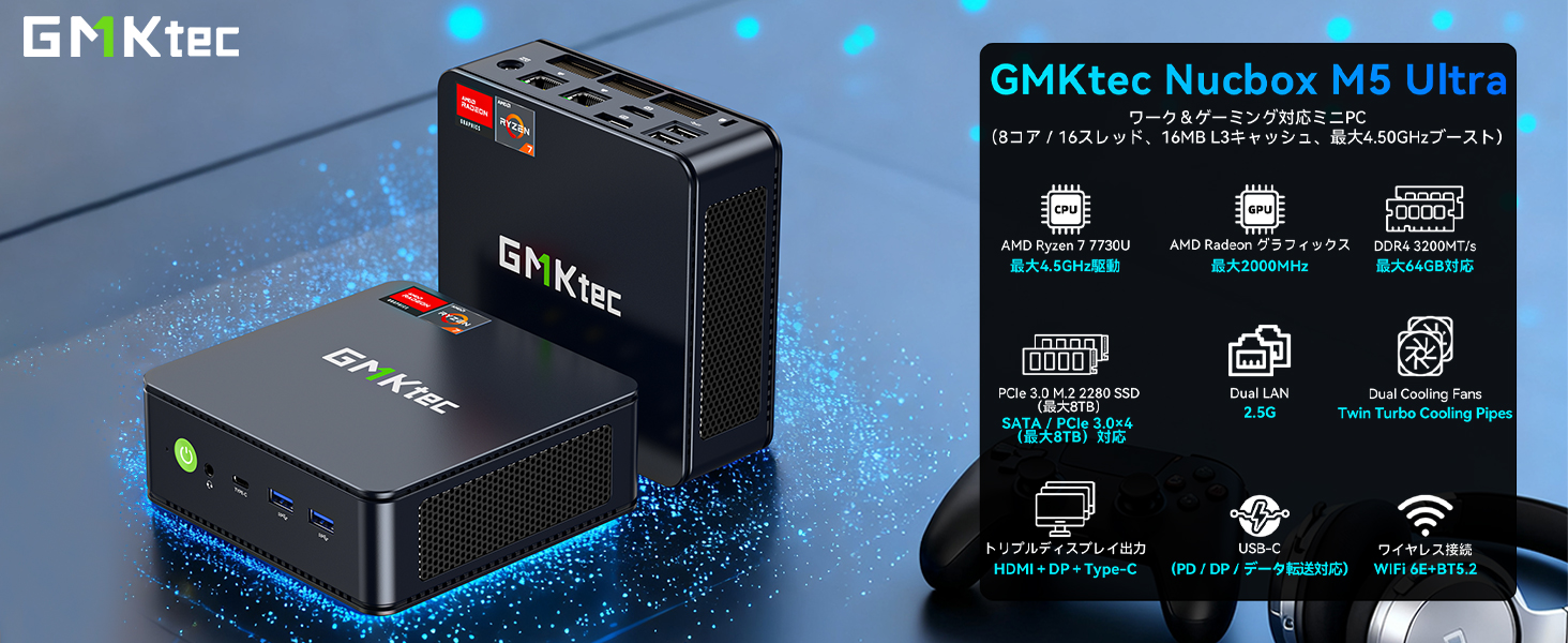 Amazon.co.jp: ミニ PC Ryzen 7 7730U搭載 5825Uより速い GMKtec M5