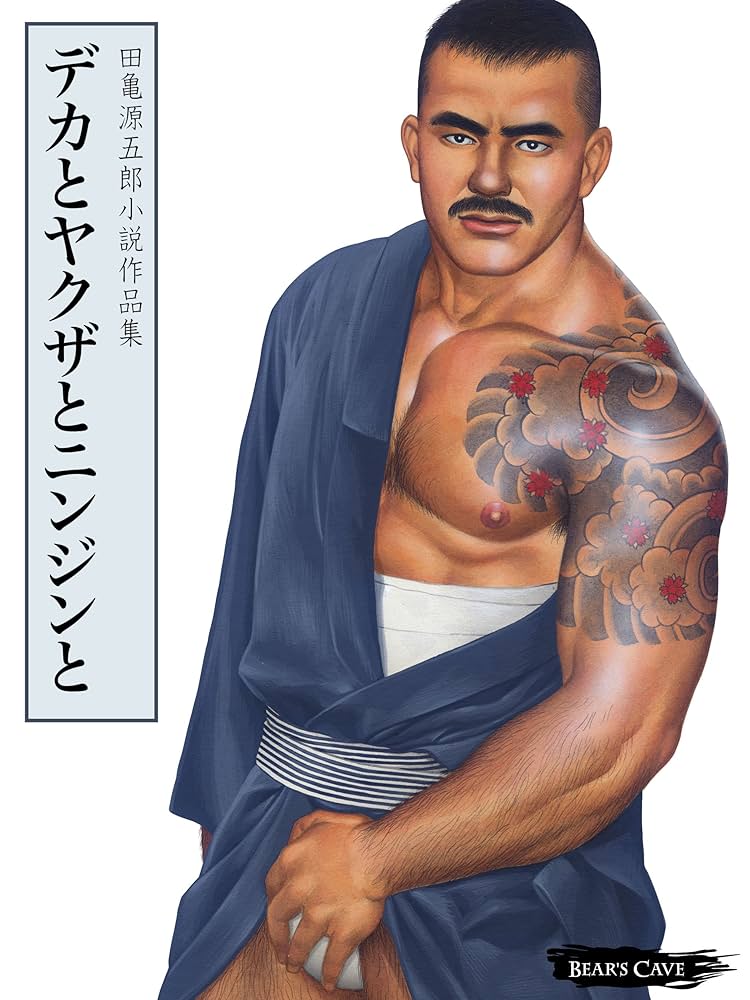 ザ・侠 仁義 創刊号 刺青 極道 任侠 ヤクザ ヤクザ×任侠 (真の任侠道編) (YKベスト) | た-し |本 | 通販