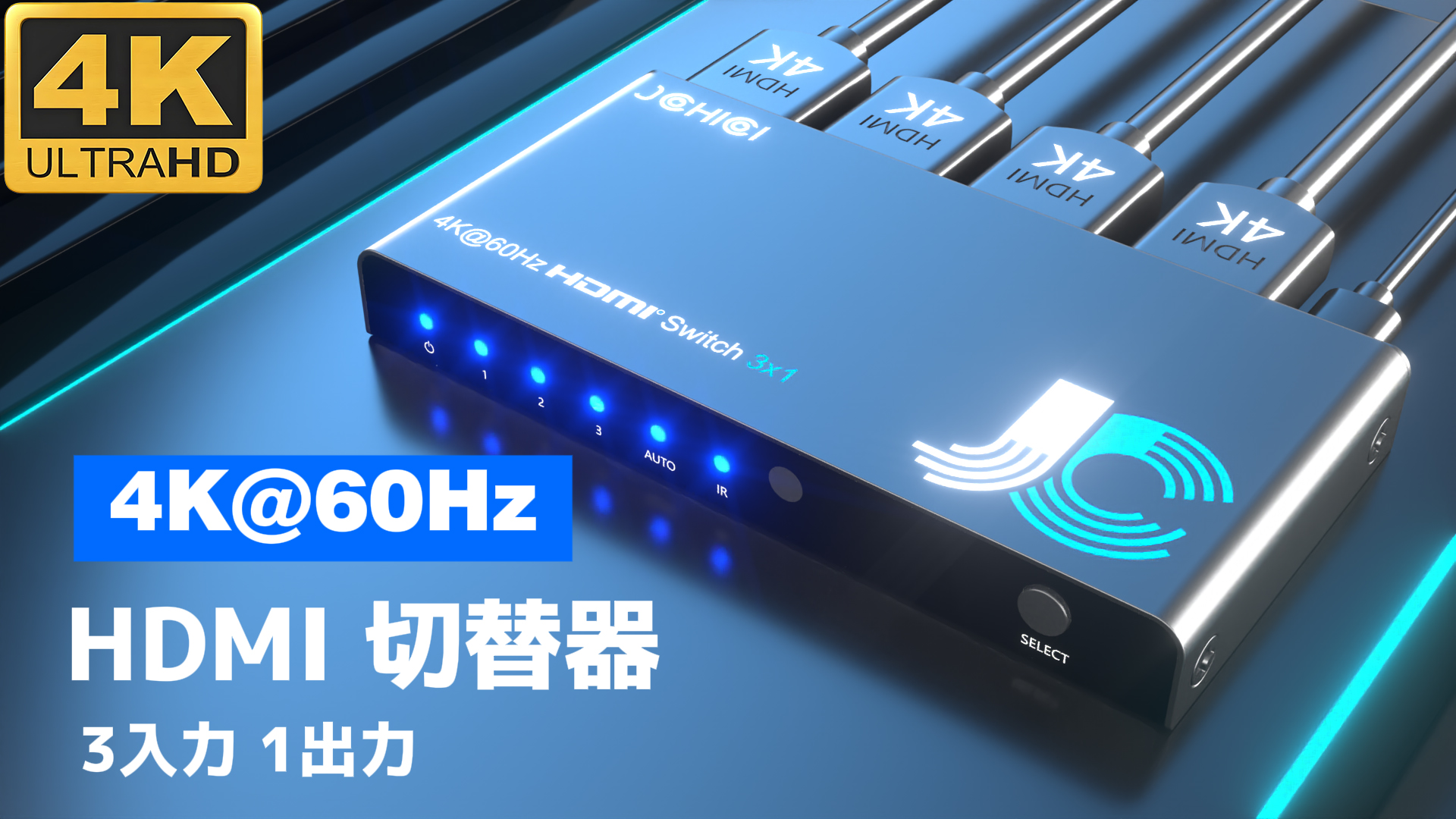 Amazon.co.jp: 【4K安定版】JCHICI HDMI 切り替え器 3入力1出力 4K