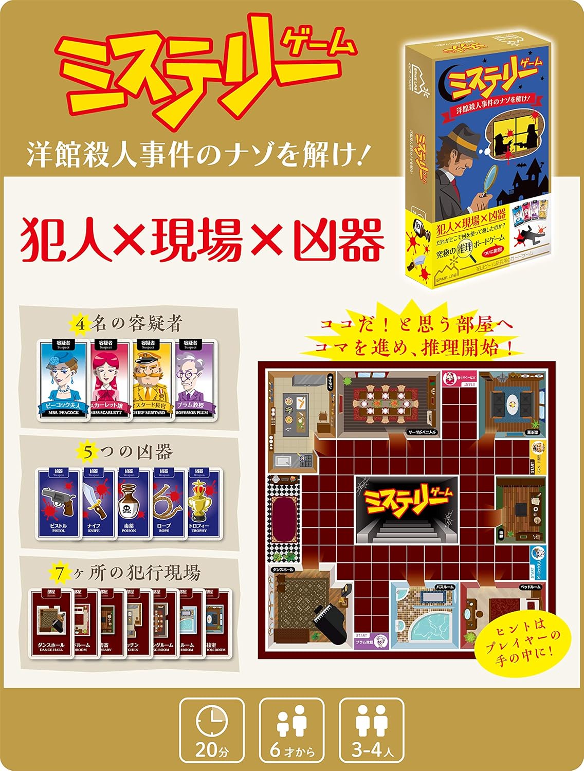 Amazon カードゲーム ミステリーゲーム おもちゃ おもちゃ