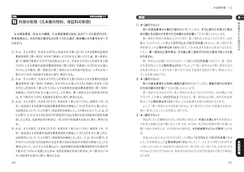 貸金業務取扱主任者過去問題集 2017年度版 らくらく突破 第6版 貸金業務取扱主任者 ○×問題+過去問題集