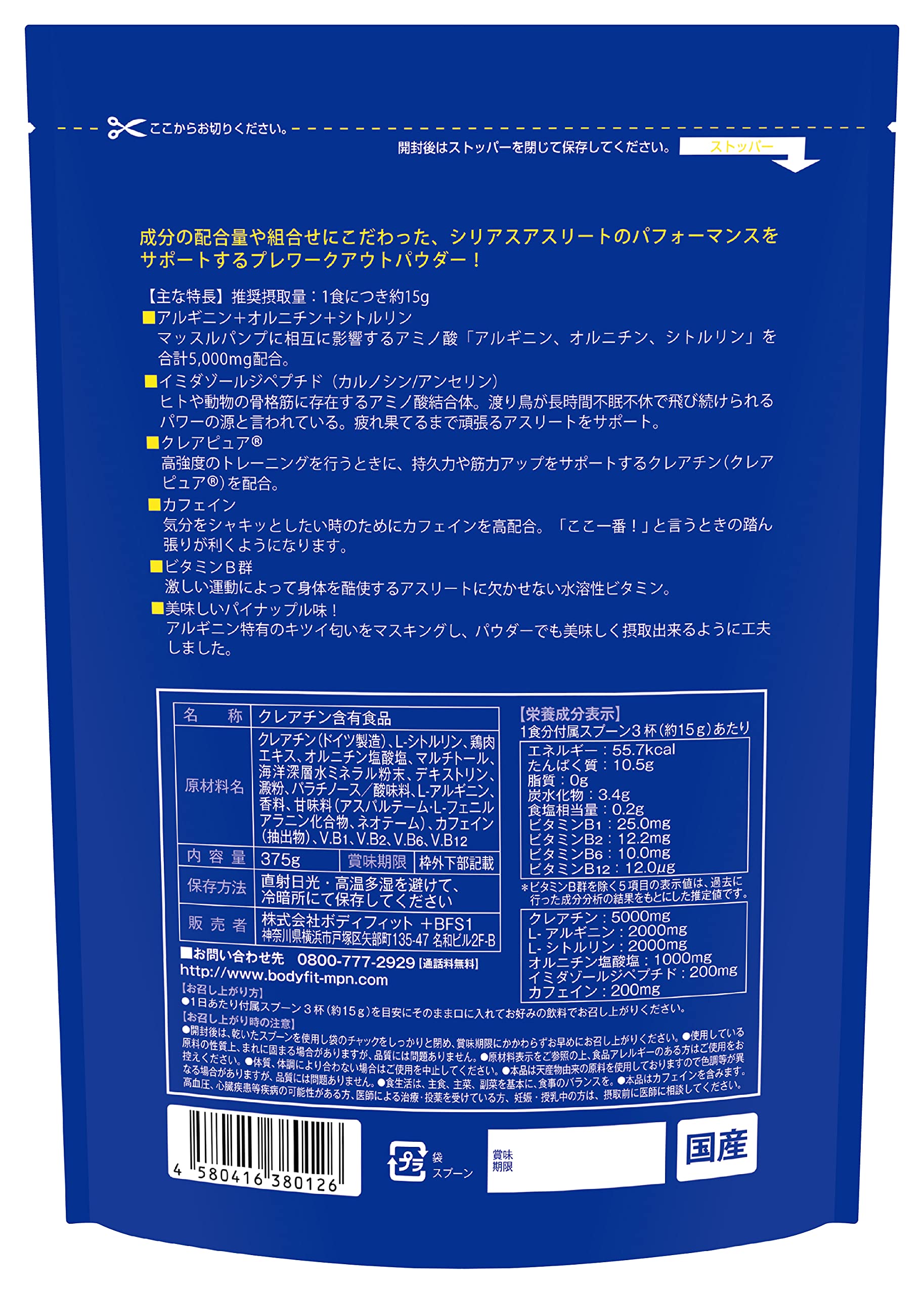 Amazon | エムピーエヌ(MPN) ハイパーパンプ 375g | MPN | L-アルギニン