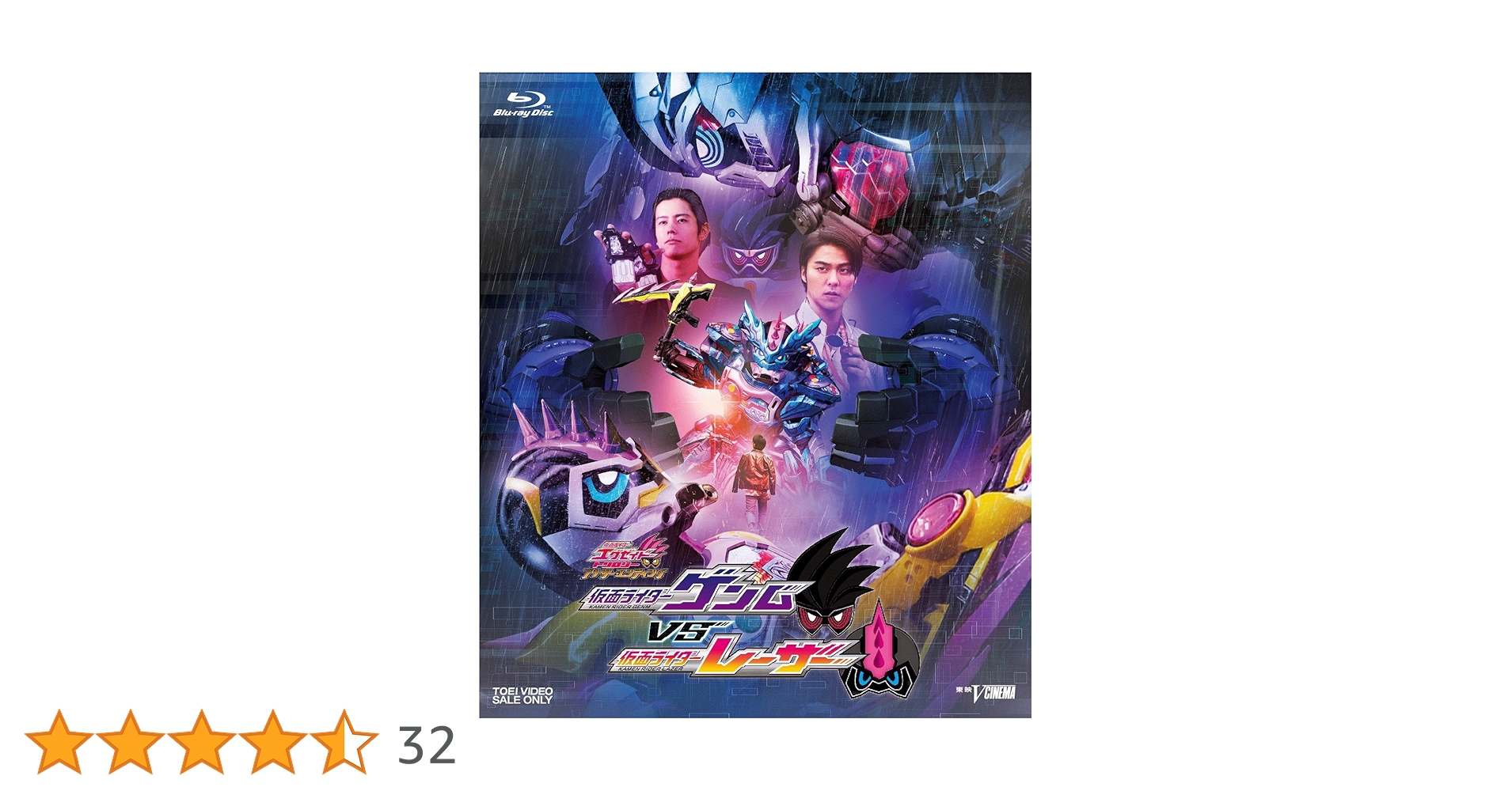 Amazon.co.jp: 仮面ライダーエグゼイド トリロジー アナザー