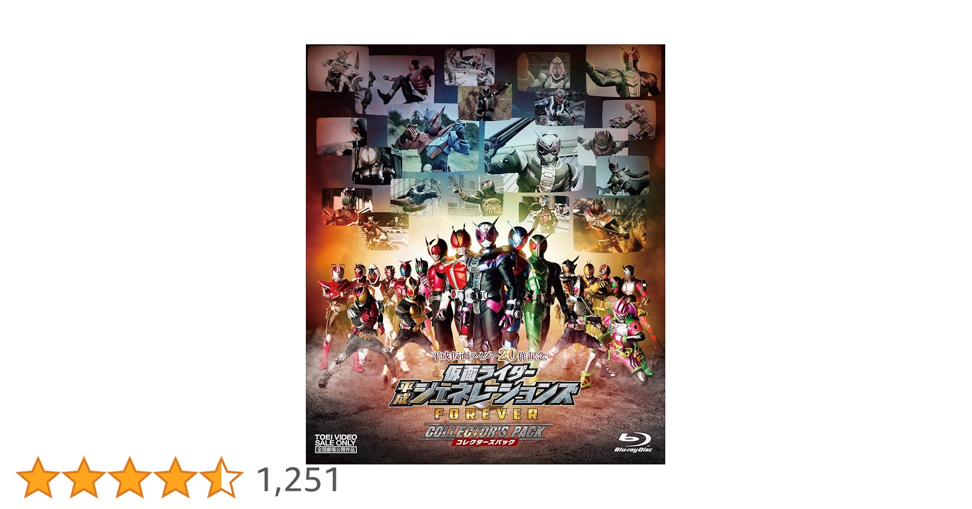 平成仮面ライダー20作記念 仮面ライダー平成ジェネレーションズFOREVER … Amazon.co.jp: 平成仮面ライダー20作記念 仮面ライダー平成