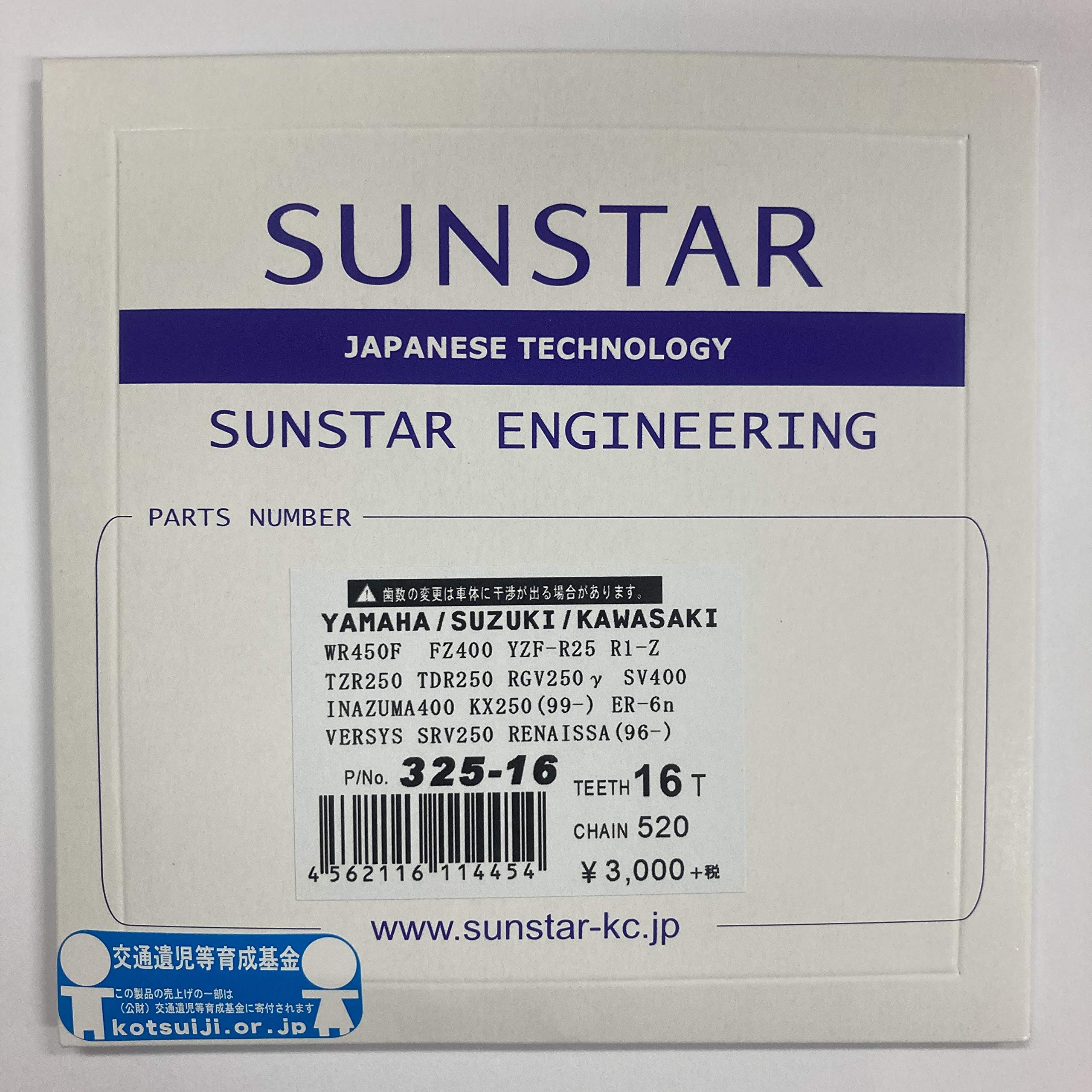 Amazon | サンスター(SUNSTAR) フロントスプロケット 520-16T TZR250