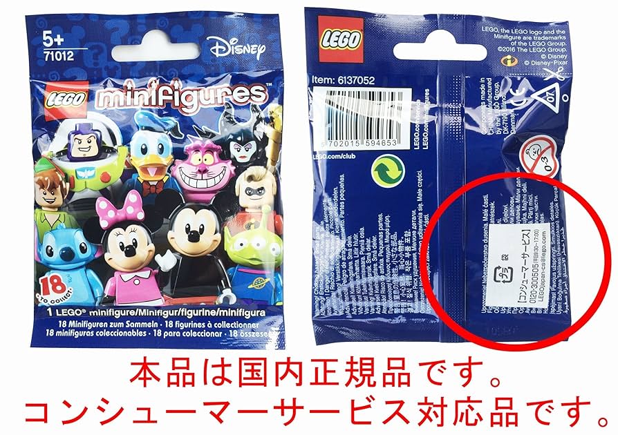 Amazon.co.jp: レゴ (LEGO)ミニフィギュア ディズニーシリーズ