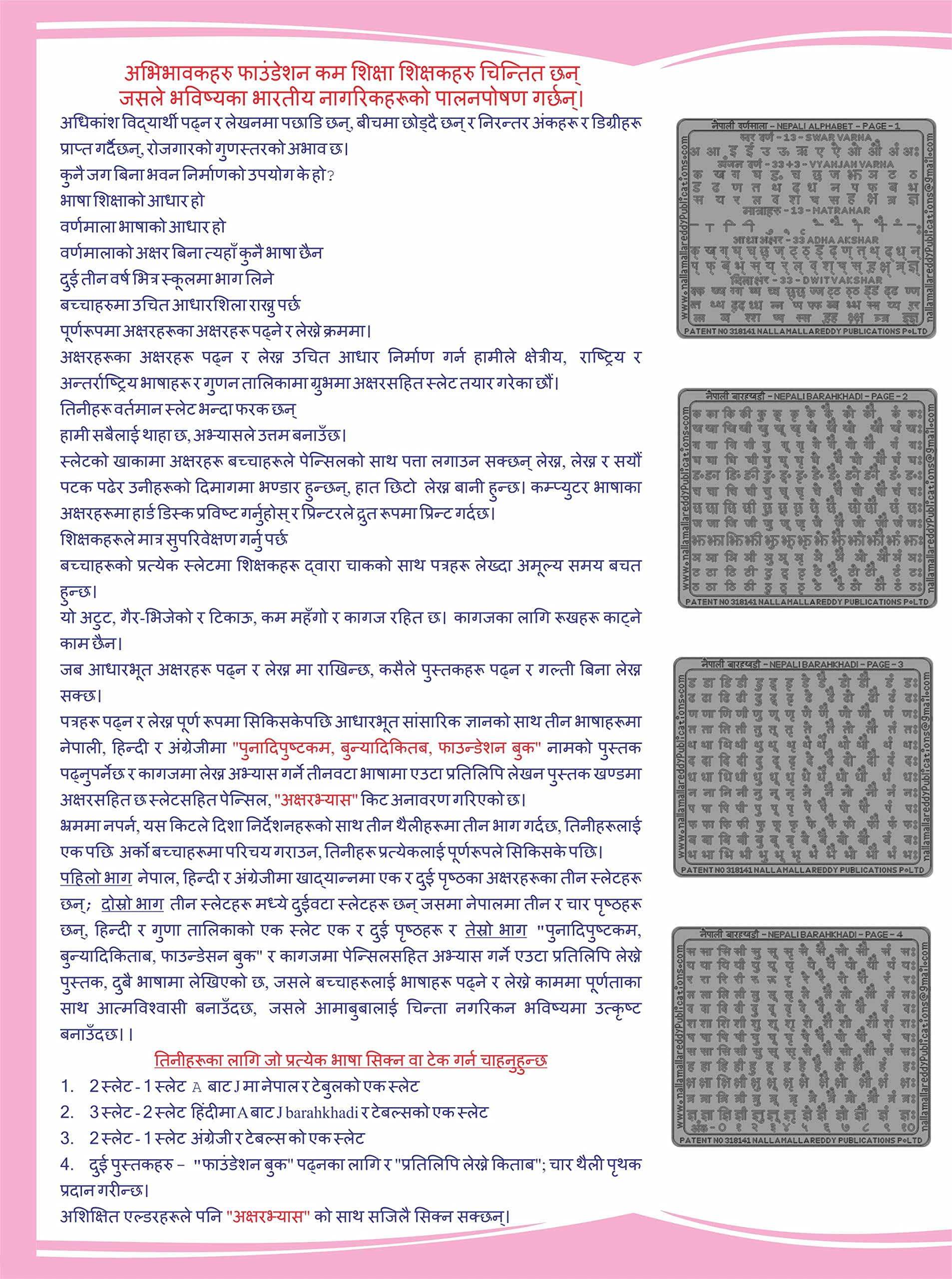 Groves Letters Nepali Alphabet Slates With All Letters In Groves For 3 | Desertcart INDIA
