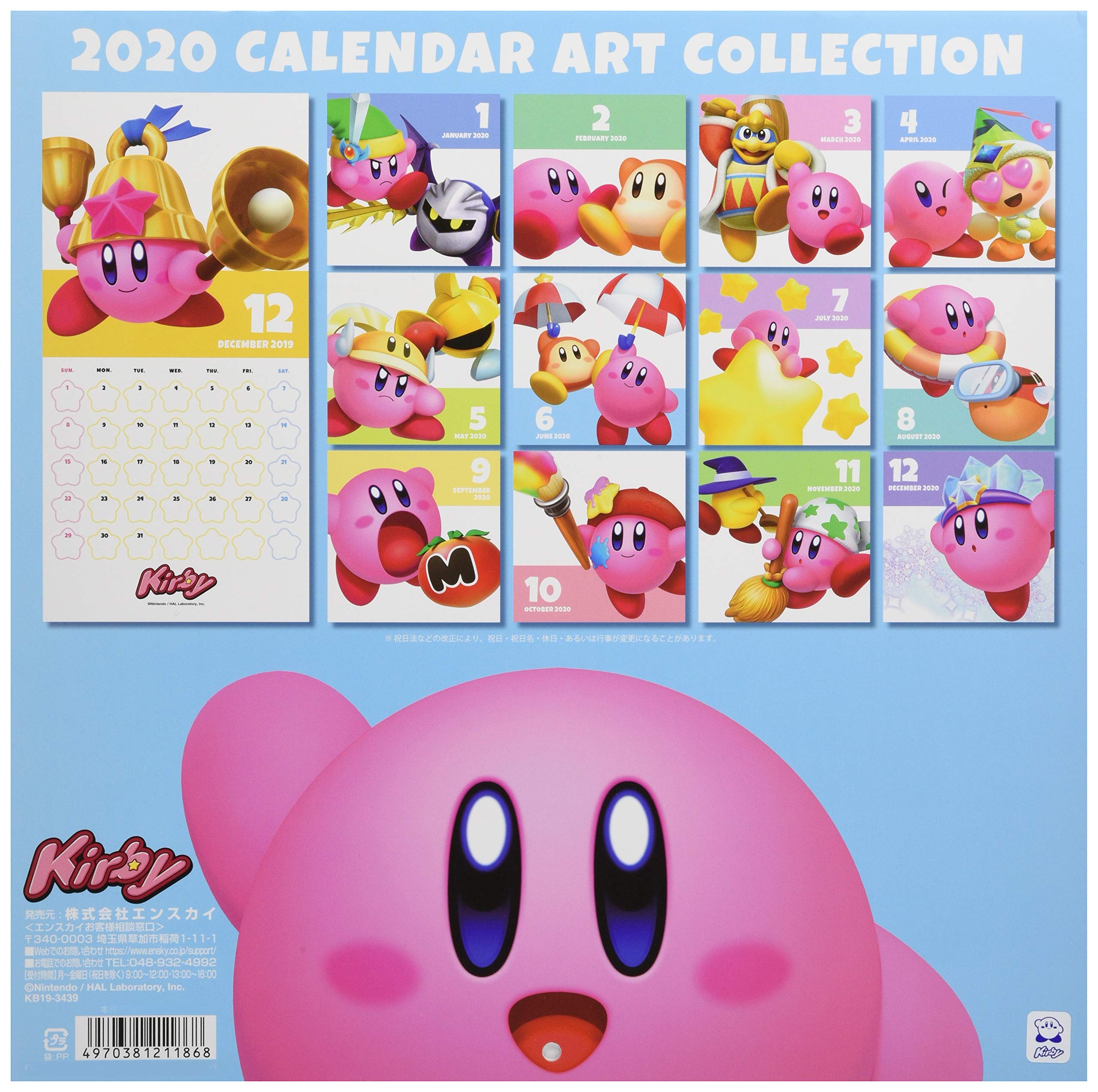 Amazon.com: Kirby 2020 Try-X Official Wall Calendar Japan Anime : Office  Products