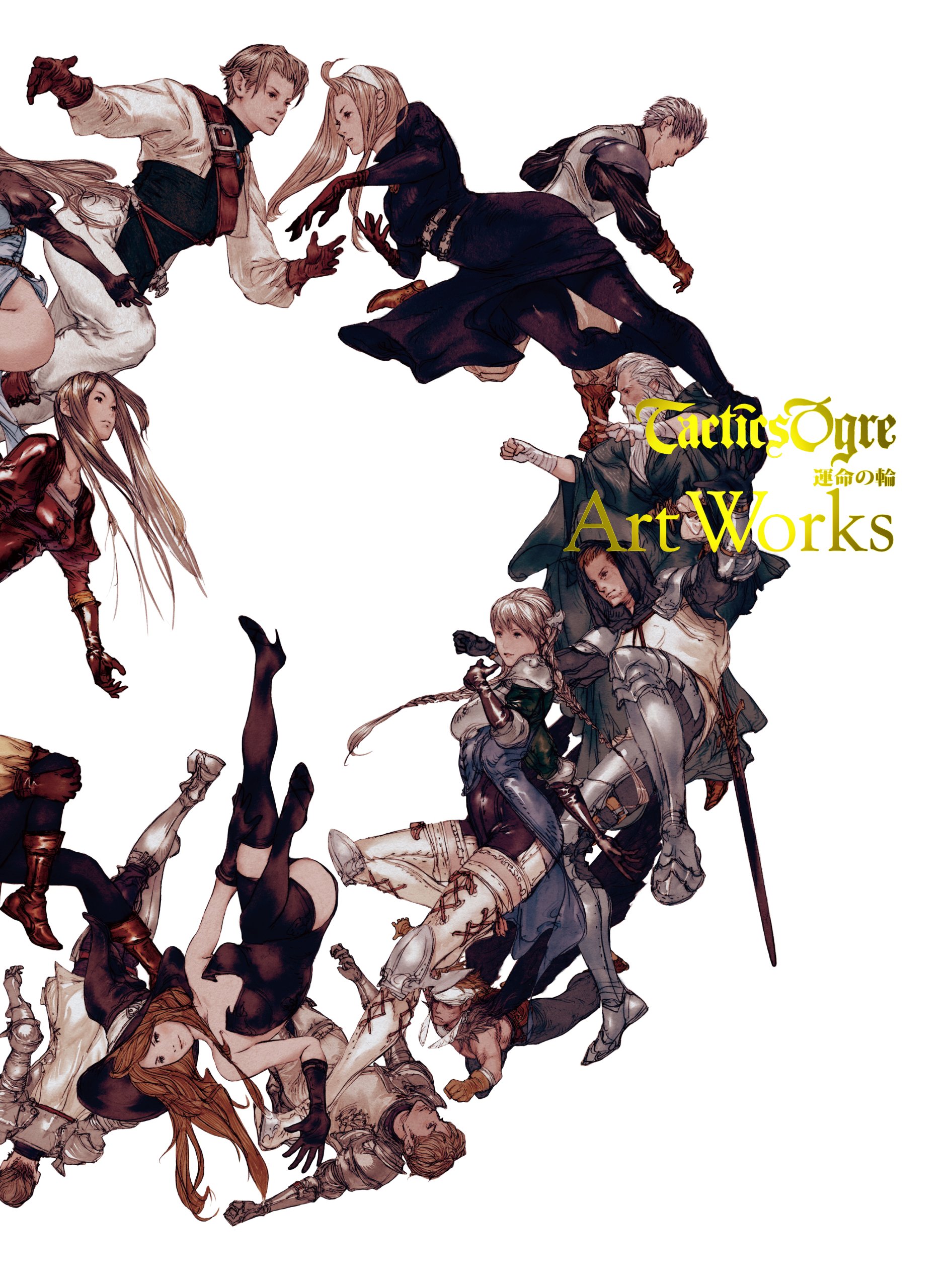 タクティクスオウガ 運命の輪 Art Works 画集 スクウェア エニックス 本 通販 Amazon タクティクスオウガ 運命の輪 Art Works 画集 スクウェア エニックス 本 通販 Amazon