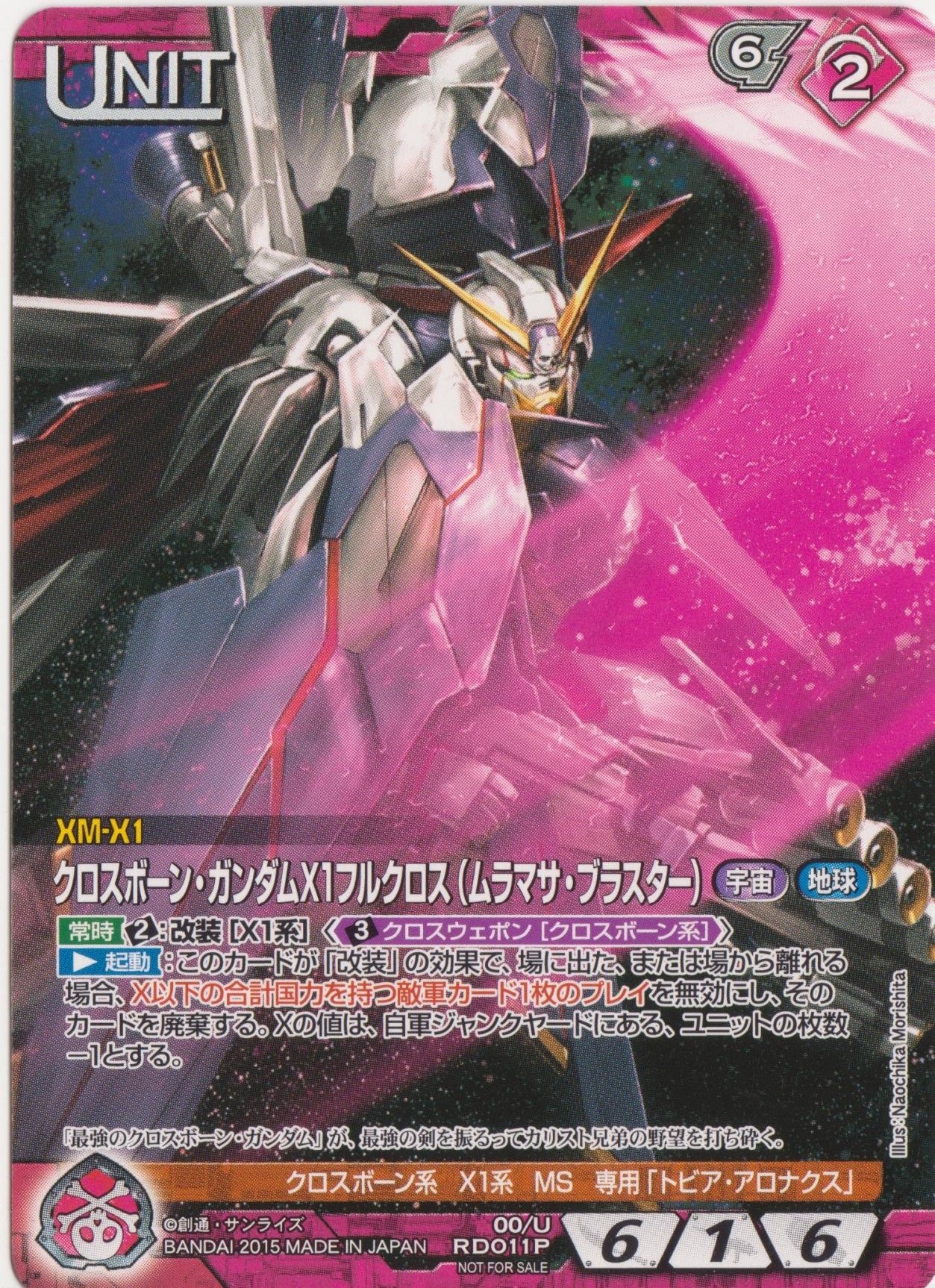 Amazon.co.jp: ガンダムウォーネグザ/クロスボーン・ガンダムX1フル 